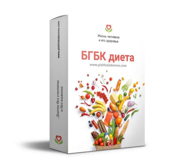 Скачать курс «Диета без глютена и без казеина (БГБК диета) (Галина Лушанова)» — слив курса