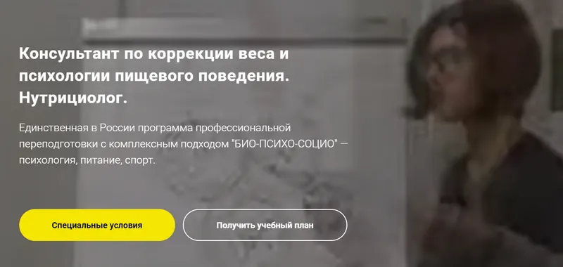 Скачать курс «Диетологическое консультирование при ожирении. Основы нутрициологии. Модуль 1 из 6 (Наталия Афанасьева)» — слив курса