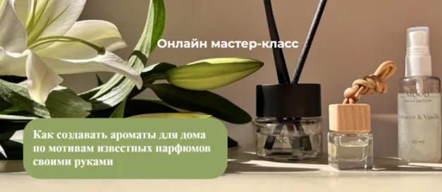 Скачать курс «Диффузоры (Зина Петрова)» — слив курса