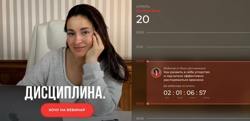 Скачать курс «Дисциплина. Тариф Дисциплина + Дисциплина. Дети (Виктория Дмитриева)» — слив курса