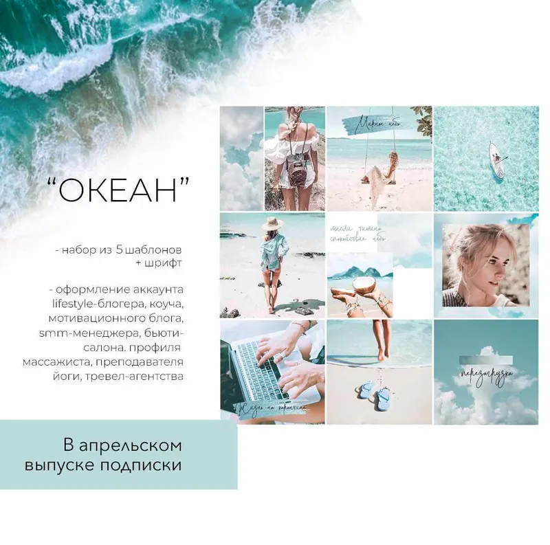 Скачать курс «Дизайн по подписке. Авторские шаблоны для соцсетей (инстаграмм)Апрель 2020 (Елена Бобрышева)» — слив курса