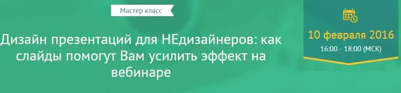 Скачать курс «Дизайн презентаций для НЕдизайнеров (Екатерина Лежнева)» — слив курса
