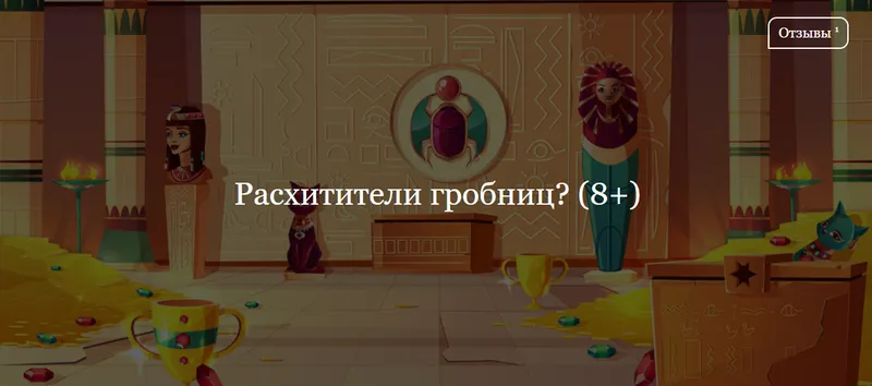 Скачать курс «[ДК Лурье] Расхитители гробниц? (Александр Бутягин)» — слив курса