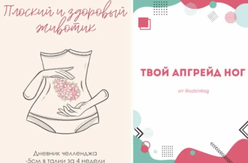 Скачать курс «Дневник Плоский и здоровый животик + Гайд Твой апгрейд ног (Сабина Филина)» — слив курса