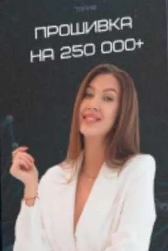 Скачать курс «ДНК денег 3.0. Тариф Прошивка на 250 000+ (Яна Эдельштейн)» — слив курса