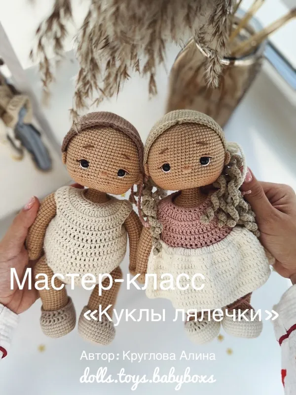 Скачать курс «[dolls.toys.babyboxs_] Куклы лялечки (Алина Круглова)» — слив курса