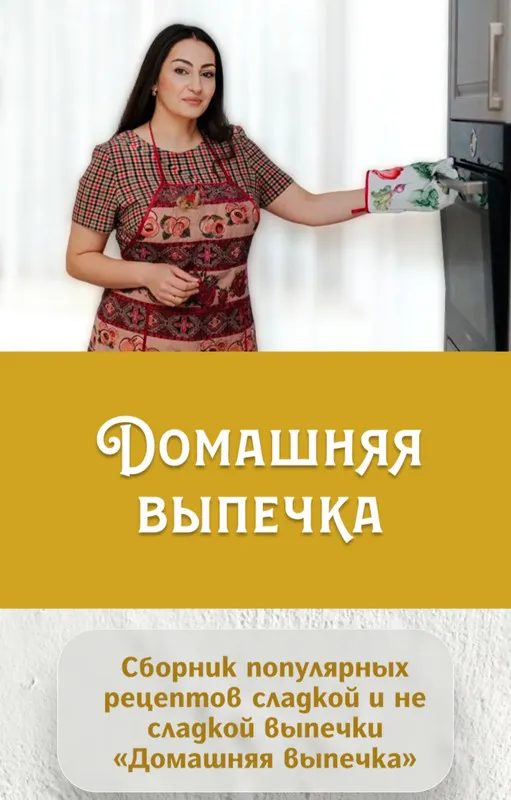 Скачать курс «Домашняя выпечка 2024 (Кристина Згибнева)» — слив курса