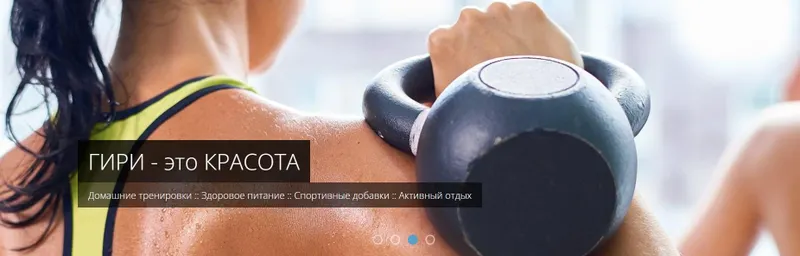 Обложка курса «[Domsport] Гири: полный курс»