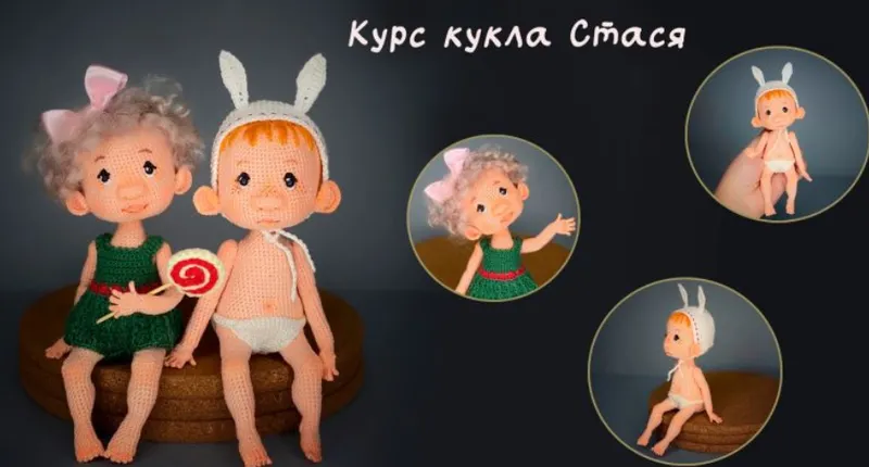 Обложка курса «[е Творчество] Стася: носато - ушастое чудо (Елена Шаповалова)»