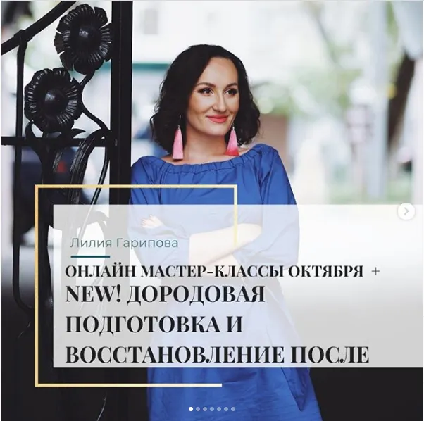 Скачать курс «Дородовая подготовка и восстановление после (Лилия Гарипова)» — слив курса