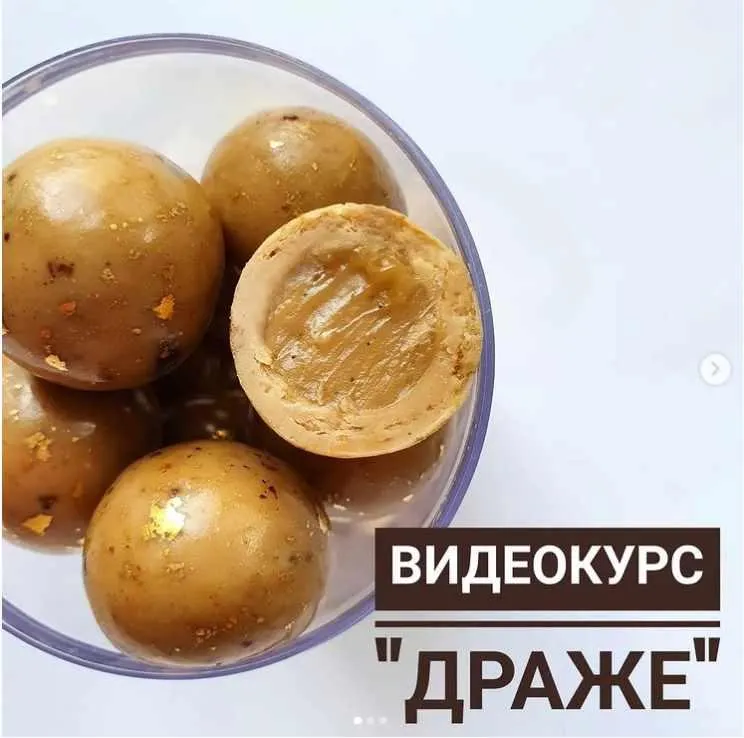 Скачать курс «Драже (Ксения Бутолина)» — слив курса
