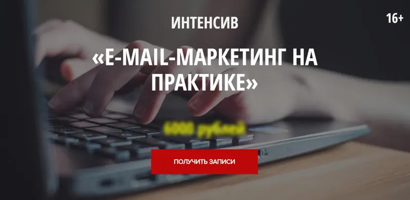 Скачать курс «E-mail маркетинг на практике (Наталья Карья)» — слив курса