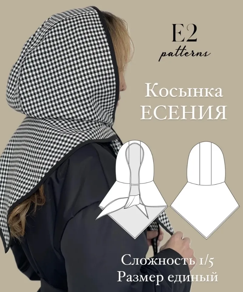 Скачать курс «[e2-patterns] Косынка Есения» — слив курса