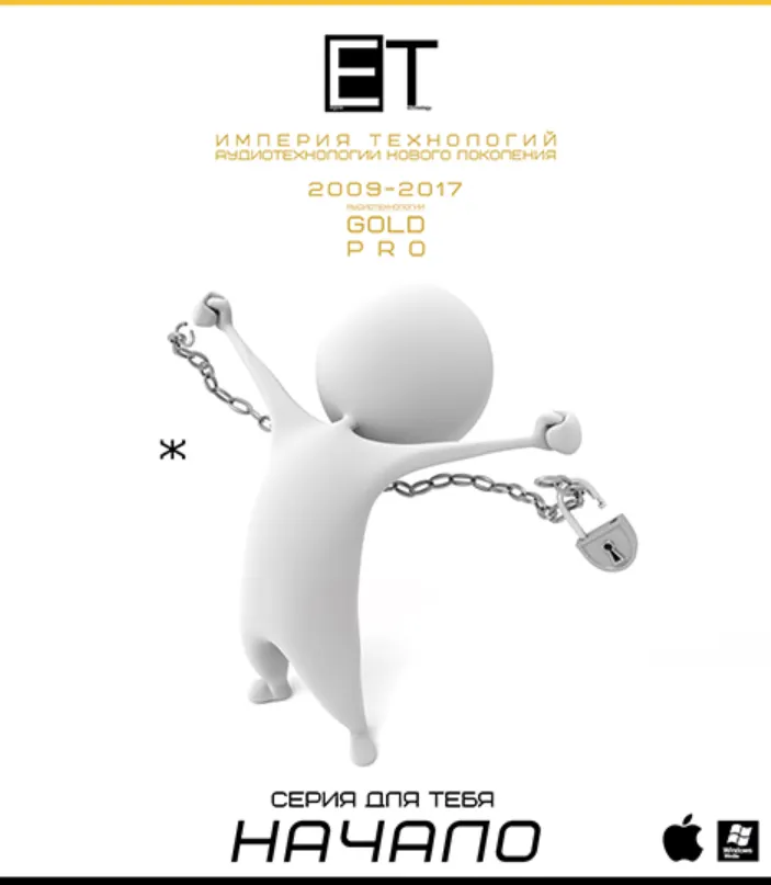 Скачать курс «[ETpro.Gold Pro] Аудиотехнология - Начало (Ж)» — слив курса