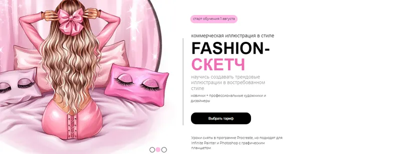 Скачать курс «[EvaProArt] Коммерческая иллюстрация в стиле Fashion-скетч. Тариф Без проверки ДЗ (Евгения Польщикова)» — слив курса
