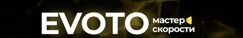 Скачать курс «Evoto мастер скорости. Тариф Стандарт (Дарья Булавина)» — слив курса