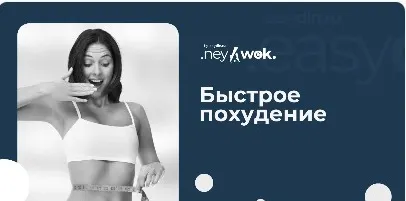 Скачать курс «[Easydin Academy] Гимнастика Нейвок .Быстрое похудение (Сергей Оларь)» — слив курса