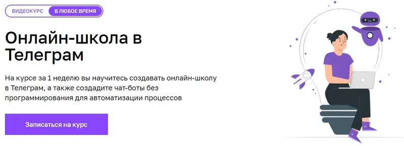 Скачать курс «[EdMarket] Онлайн-школа в Телеграм (Олег Баша)» — слив курса
