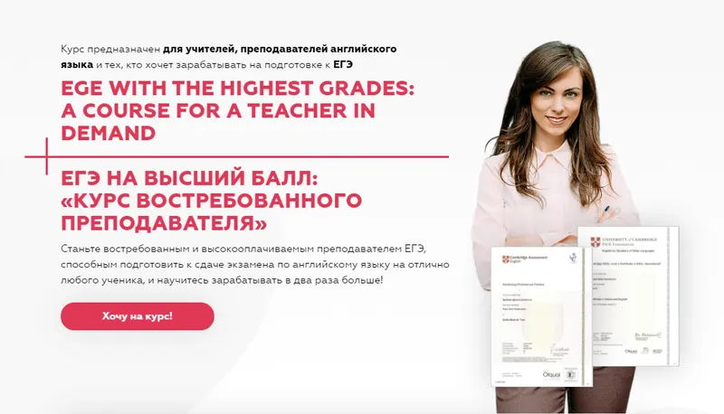 Скачать курс «ЕГЭ на высший балл. Курс востребованного преподавателя 2022. Полный курс (Марина Мищерикова)» — слив курса