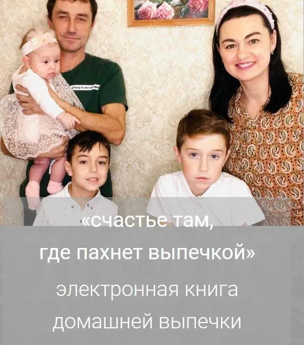 Скачать курс «Электронная книга домашней выпечки (Ольга Львова)» — слив курса