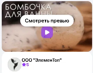 Скачать курс «[ЭлеменТоп] Бомбочка для ванны с лавандой» — слив курса