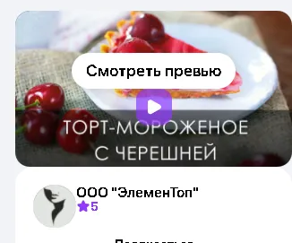 Скачать курс «[ЭлеменТоп] Торт-мороженое с черешней» — слив курса