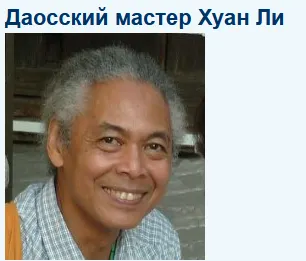 Скачать курс «Энергетическая целостность (Хуан Ли)» — слив курса