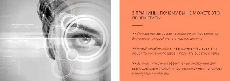 Скачать курс «Эниостиль [Настя Плиско]» — слив курса