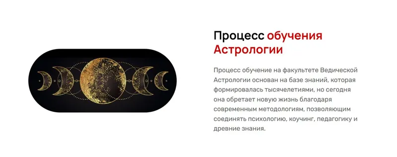 Скачать курс «[ЭНТЭО] Программа обучения первой ступени курса Ведической Астрологии. 7 месяцев обучения (Максим Батырев)» — слив курса