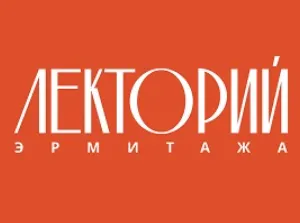 Скачать курс «[Эрмитаж] Власть зрелища. Опера эпохи Просвещения (Екатерина Орехова)» — слив курса