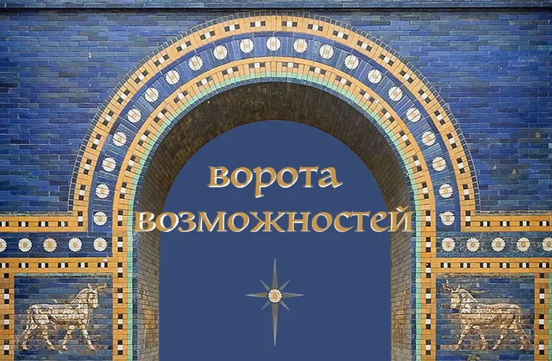 Скачать курс «[Эволюция] Психоалхимия. Ворота возможностей (Марина Комиссарова)» — слив курса