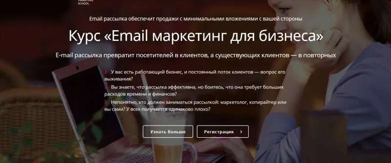 Скачать курс «[Empo] Курс Email маркетинг для бизнеса, Базовый, 2016» — слив курса