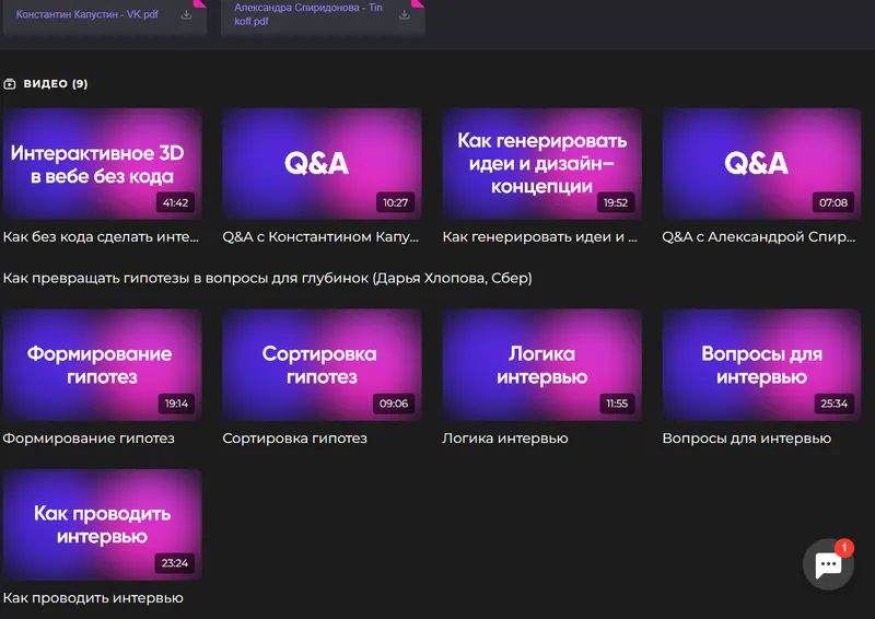 Скачать курс «[Epic Growth] Инструменты продуктового дизайнера (Дарья Хлопова, Константин Капустин, Александра Спиридонова)» — слив курса