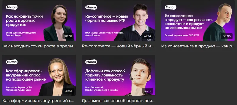 Скачать курс «[Epic Growth] Как растить российские IT-продукты (Вова Посвянский, Анастасия Якупова)» — слив курса