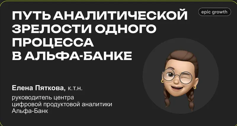 Скачать курс «[Epic Growth] Как развивать B2B продукты (Анастасия Маркина)» — слив курса