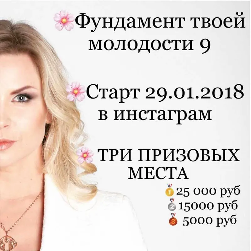 Скачать курс «Фундамент твоей молодости. Базовый 2018 (Екатерина Брагина)» — слив курса