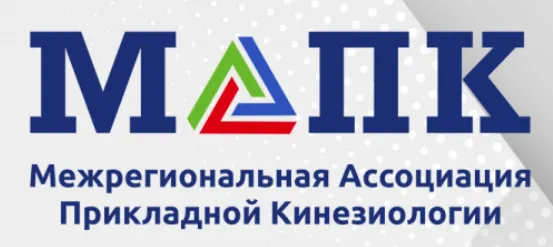 Скачать курс «Функциональная неврология в прикладной кинезиологии 2011 (Хосе Паломар)» — слив курса