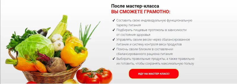 Скачать курс «Функциональная диетология. Пакет- Расширенный (Антон Поляков)» — слив курса