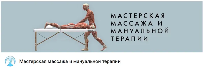 Скачать курс «Функциональная коррекция подкорковых центров зрения, слуха и других структур мозга (Игорь Атрощенко)» — слив курса