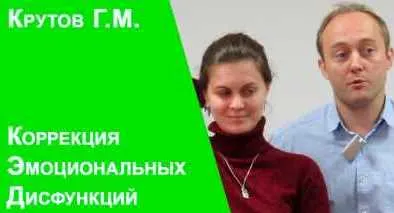 Скачать курс «Функциональные поезда. Диагностика и коррекция функциональных мышечных цепей (Григорий Крутов)» — слив курса