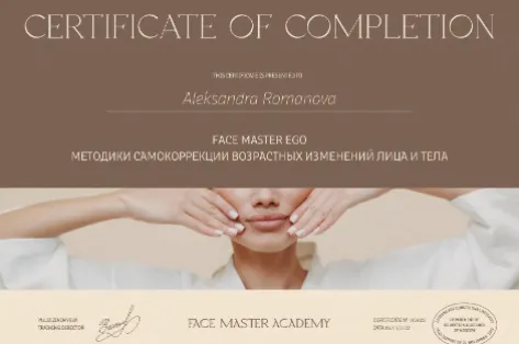 Скачать курс «[Face Master] Лицо мастера ЭГО | Face master ego (Юлия Зиновьева)» — слив курса