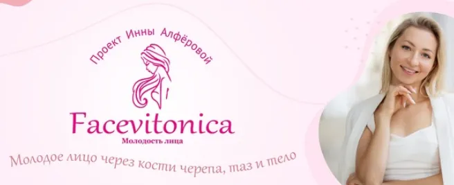 Скачать курс «[Facevitonica] 3-D моделирование лица. Кости черепа 3.0. Тариф Базовый (Инна Алфёрова)» — слив курса