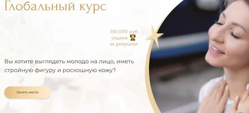 Скачать курс «[Facevitoniсa] Глобальный курс. Обновленный 9.0 (Инна Алферова)» — слив курса