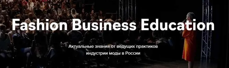 Скачать курс «[Fashion Factory School] Курс: Учимся выбирать и покупать ткани в России и заграницей» — слив курса