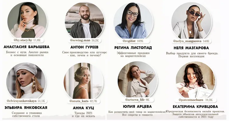Скачать курс «Fashion марафон. Тариф VIP (19 спикеров)» — слив курса