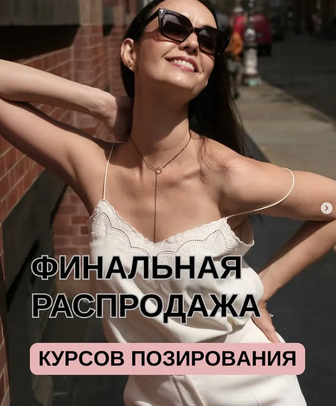 Скачать курс «Финальная распродажа курсов позирования. Вместе дешевле. Все кусы и гайды (Катерина Власенко)» — слив курса