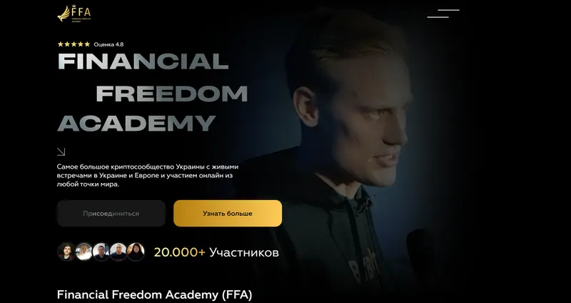 Обложка курса «[Financial Freedom Academy] Крипто-обучение (Александр Орловский)»