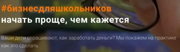 Скачать курс «Финансовая грамотность для школьников за 21 день (Аркадий Морейнис, Алексей Черняк)» — слив курса