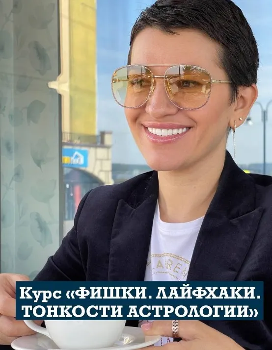 Скачать курс «Фишки. Лайфхаки. Тонкости астрологии. Спорные места. Продвинутый уровень (Анастасия Шесточенко)» — слив курса