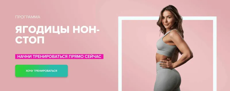 Скачать курс «[Fitstars] Ягодицы нон-стоп (Марина Бакшиева)» — слив курса